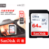 SanDisk Ultra SDHC UHS-I card and SDXC Memory card  64GB